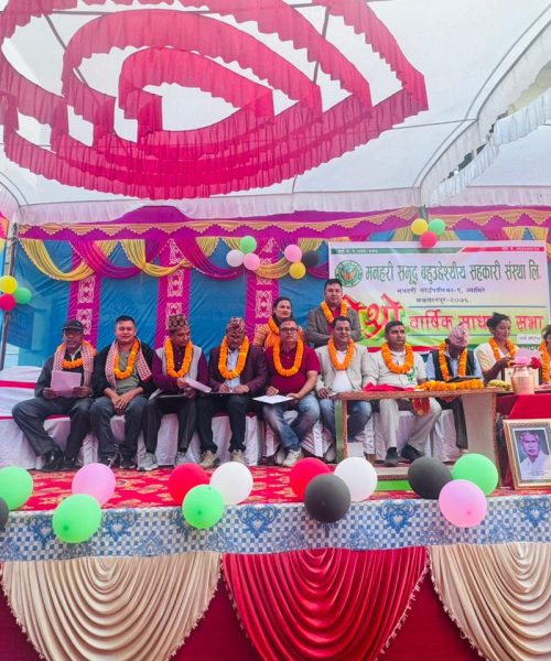 मनहरी समृद्धको तेश्रो साधारण सभा गोल्डेन कार्ड प्राप्त गर्ने शेयर सदस्यलाई  मासिक ब्याजमा १ प्रतिशत छुट