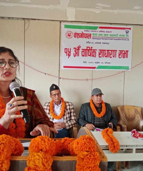 वंशगोपाल सहकारीले मनायो १५ औं साधारणसभा