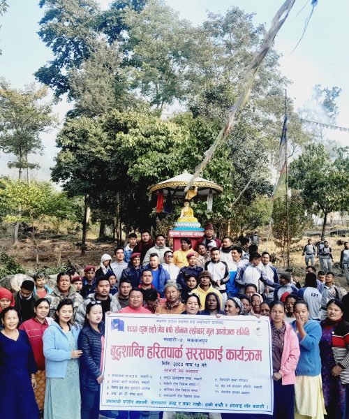 बुद्ध शान्ति हरित पार्क सरसफाईमा जुटे स्थानिय सहित प्रहरी,सशस्त्र र नेपाली सेना