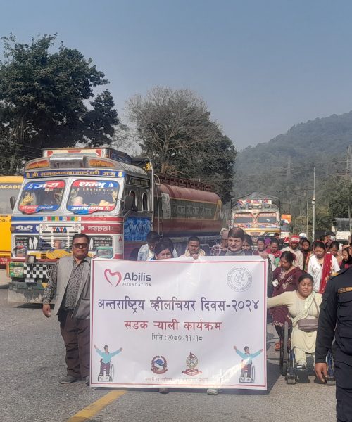 १६ औं अन्तराष्ट्रिय व्हिलचियर दिवसमा मनहरीमा र्‍याली