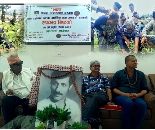 रुदानेको २५ औं स्मृति दिवसको अवसरमा  मनहरीमा बृक्षारोपण