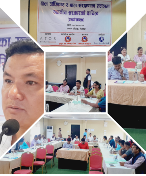 बाल अधिकार र बाल संरक्षणमा स्थानिय सरकारको दायित्व कार्यशाला सम्पन्न