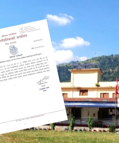 राक्सिराङ्गको १७ औं  हिउँदे अधिबेशन भोलि