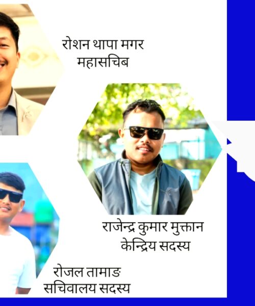 अखिल क्रान्तिकारीको केन्द्रिय कमिटीमा मकवानपुरबाट ३ जना निर्वाचित