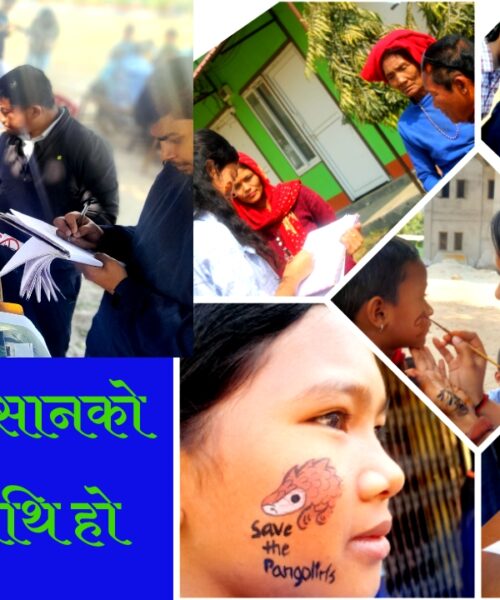 राक्सिराङ्गमा फरेस्टी क्याम्पसका बिद्यार्थीहरु सालक सम्बन्धी सचेतना जगाउँदै