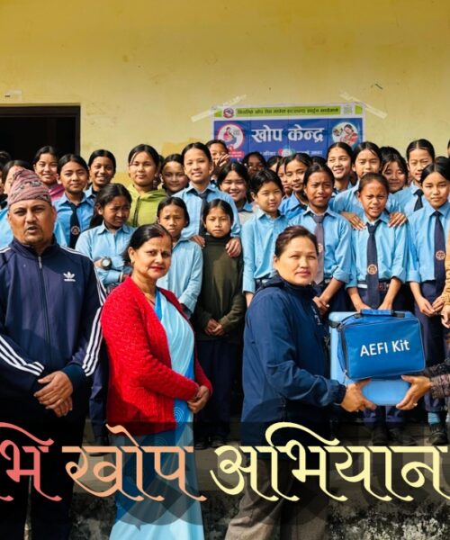 एचपिभी खोप अभियान मनहरीको उपाध्यक्ष पुलामीद्वारा सुभारम्भ