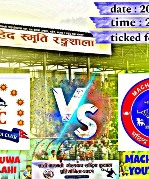सेमिफाईनलमा प्रबेशको लागि बागमतीले गत सस्करणको बिजेता मछिन्द्रको सामना गर्दै
