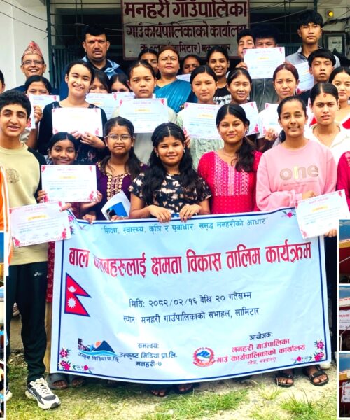 भोलिको मनहरीको आधार आजको बालबालिका; उपाध्यक्ष पुलामी मगर