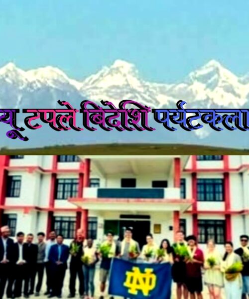 पर्यटनको नयाँ गन्तव्य लिम्चुङबुङमा बिदेशी पर्यटकलाई पालिकाद्वारा भब्य स्वागत