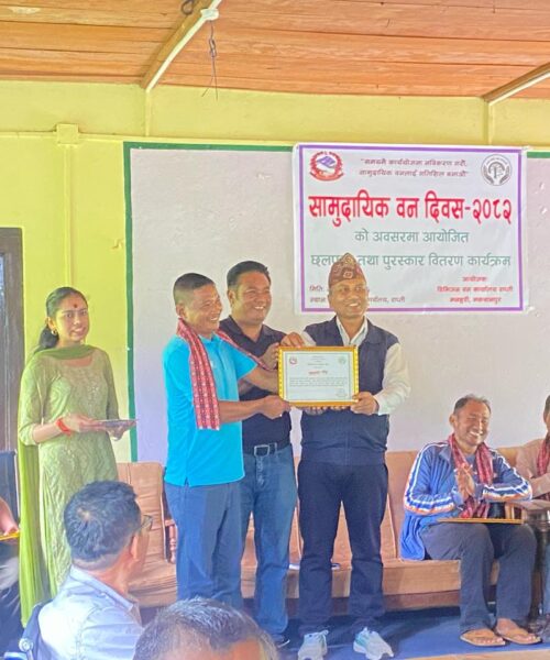 उत्कृष्ट सामुदायिक वन र कबुलियत वन पुरस्कृत