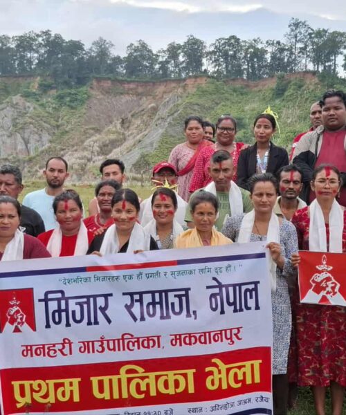 मिजार समाज नेपाल मनहरीको प्रथम भेला सम्पन्न अध्यक्षमा संगीता मालबुले सर्वसम्मत