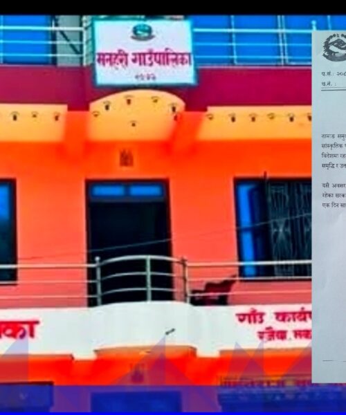 तामाङ बाहुल्यता रहेको मनहरीले पहिलो पटक सोनाम ल्होछारमा दियो बिदा