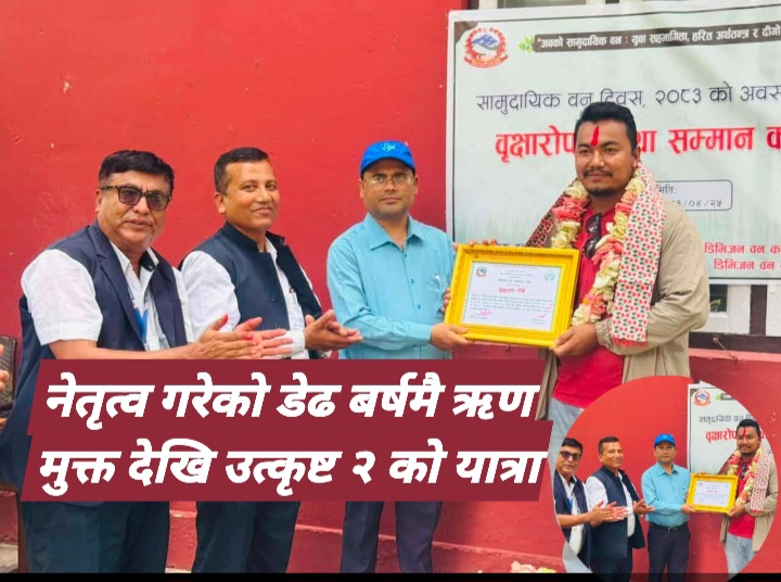 घाटामा गएको वनलाई स्याङ्तानले  डेढ बर्षमै ऋण मुक्त सहित  उत्कृष्ट दुईमा पुर्‍यायो