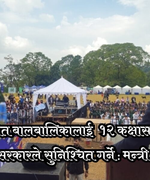 बाढी प्रभावित बालबालिकालाई १२ कक्षासम्मको शिक्षा प्रदेश सरकारले सुनिश्चित गर्ने : मन्त्री पौडेल