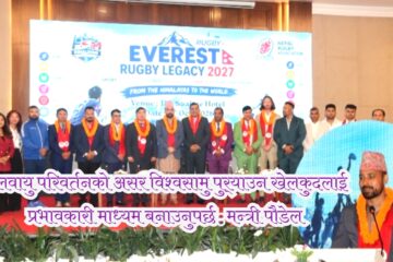 जलवायु परिवर्तनको असर विश्वसामु पुर्‍याउन खेलकुदलाई प्रभावकारी माध्यम बनाउनुपर्छ : मन्त्री पौडेल