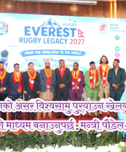 जलवायु परिवर्तनको असर विश्वसामु पुर्‍याउन खेलकुदलाई प्रभावकारी माध्यम बनाउनुपर्छ : मन्त्री पौडेल